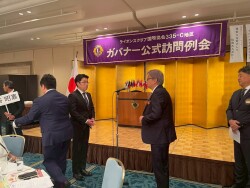 LINE_ALBUM_1R3Zガバナー公式訪問例会2025.10.2 ホテルオークラ京都_251014_21