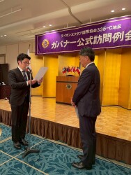 LINE_ALBUM_1R3Zガバナー公式訪問例会2025.10.2 ホテルオークラ京都_251014_22