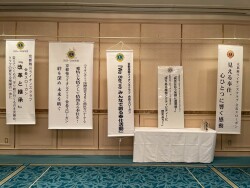 LINE_ALBUM_1R3Zガバナー公式訪問例会2025.10.2 ホテルオークラ京都_251014_60